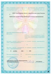 Фото лицензии клиники "Клиника доктора Соловьева Движение" - 2